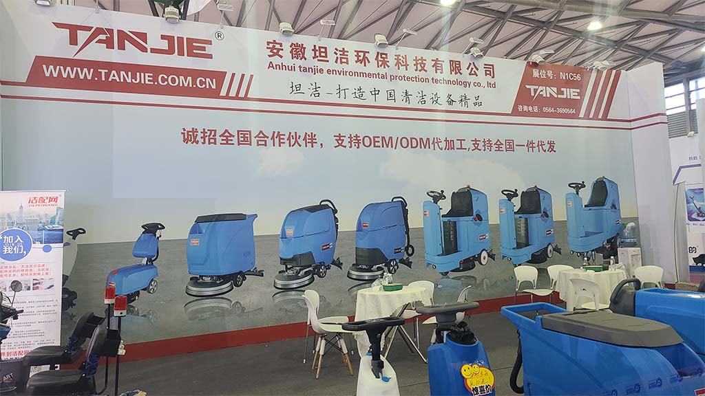 德阳坦洁洗地机亮相2023年CCE上海国际清洁技术与设备博览会